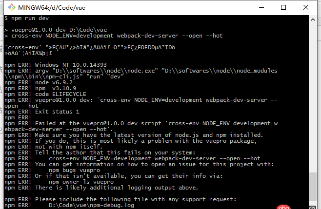 webpack - 從git上拉取vue項(xiàng)目，npm run dev時(shí)報(bào)錯(cuò)。