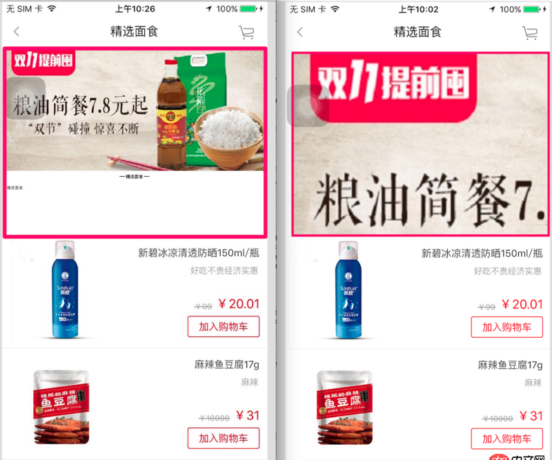 ios - 為什么用WKWebView加載相同的html文本，有時展示的內容卻不一樣。