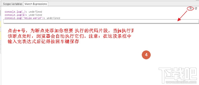 谷歌Chrome瀏覽器開發者工具教程—JS調試篇