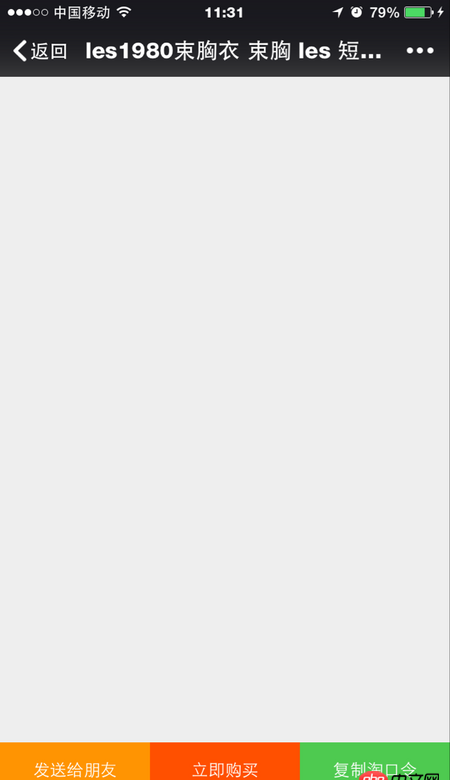 javascript - 急等，求有IOS網頁調試環境的兄弟幫忙