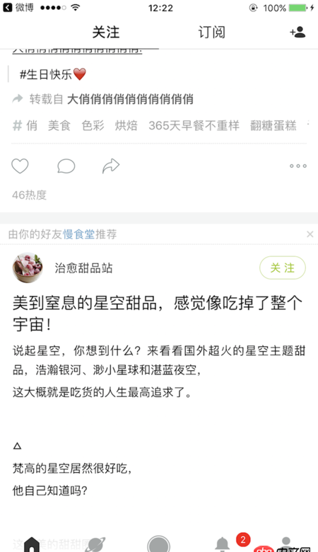 ios - UITableView顯示富文(Html)列表,有什么實(shí)現(xiàn)方案