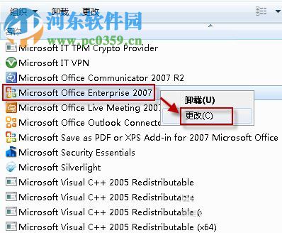 解決word圖標不見了的方法