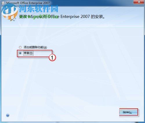 解決word圖標不見了的方法