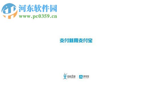 手機支付寶花唄提前還款的方法