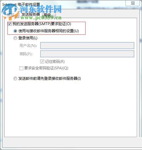 outlook2016設(shè)置qq郵箱的方法