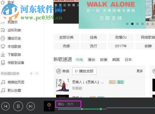 將QQ音樂歌曲分享給QQ好友的方法