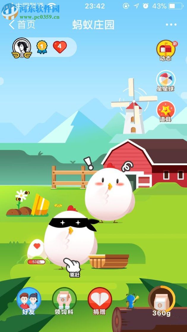 支付寶螞蟻莊園如何防止小雞偷吃？