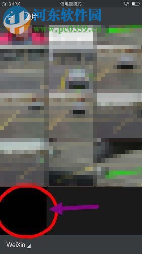 微信發(fā)送透明消息的設置方法