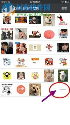 微信發(fā)送透明消息的設置方法
