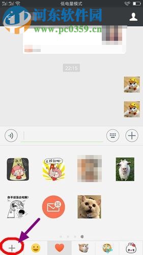 微信發(fā)送透明消息的設置方法