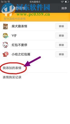 微信發(fā)送透明消息的設置方法