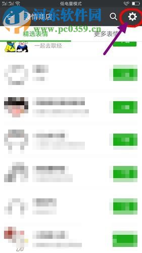 微信發(fā)送透明消息的設置方法