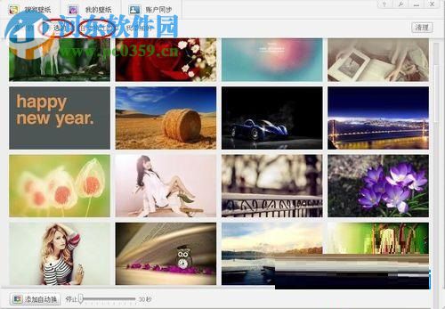 搜狗壁紙怎么刪除已下載的圖片