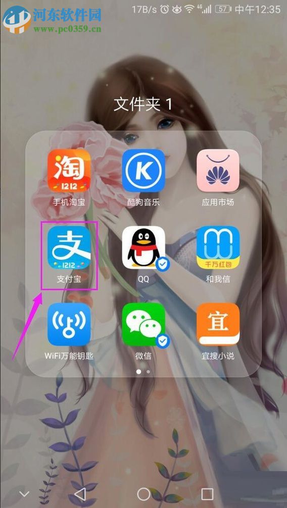 手機支付寶關閉螞蟻森林的操作方法