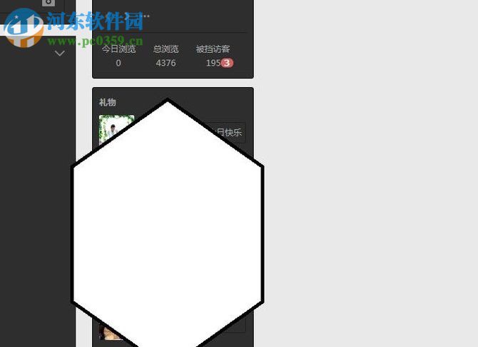查看qq空間被擋訪客的方法