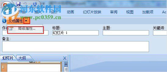 統(tǒng)計(jì)ppt中字?jǐn)?shù)的方法