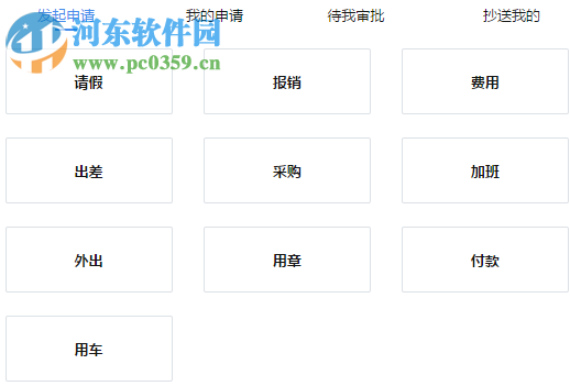 企業微信電腦版邀請同事的方法