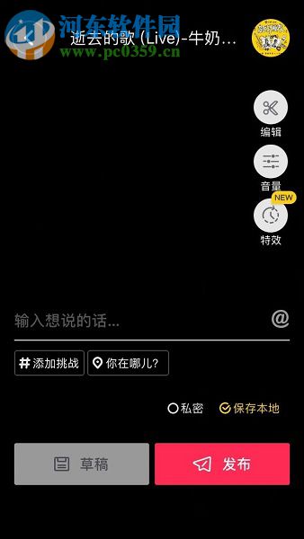 抖音app倒計時拍攝視頻的方法
