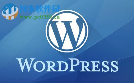 wordpress下載安裝教程