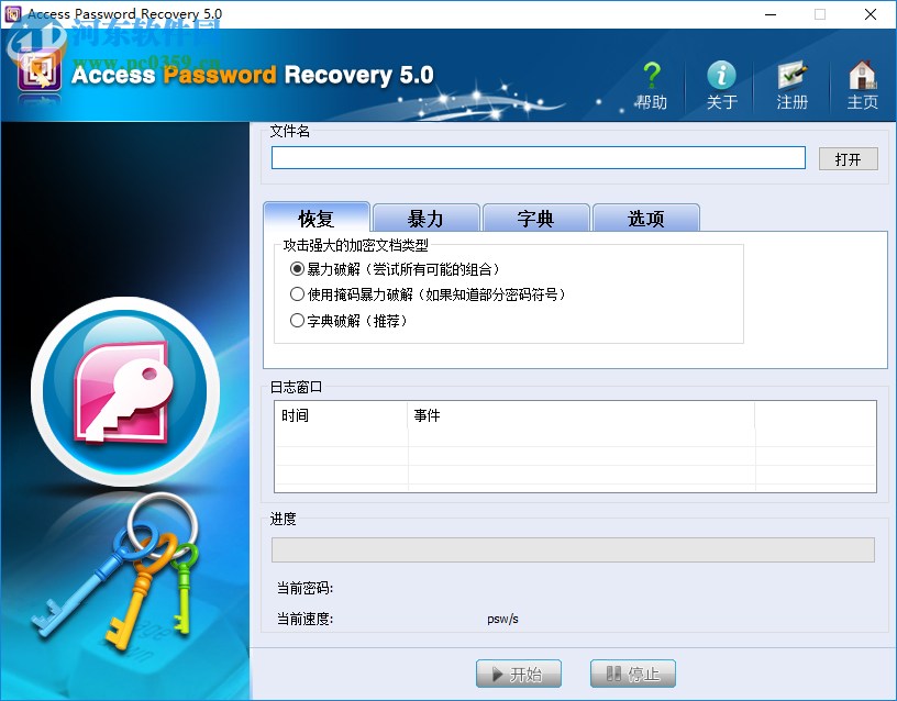 access password recovery查看mdb密碼的方法