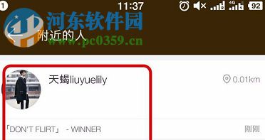 網(wǎng)易云音樂app如何給附近人發(fā)消息？