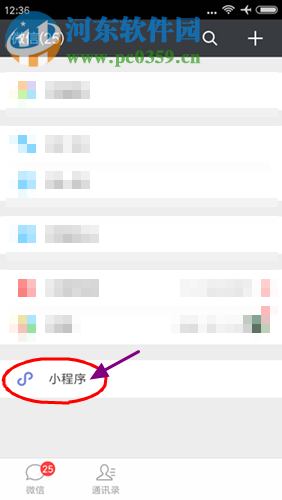 微信制作動態文字的方法