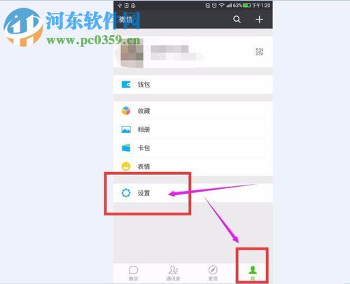 解決微信視頻發送失敗的方法