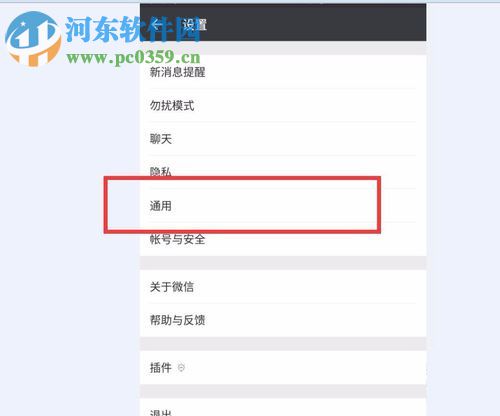 解決微信視頻發送失敗的方法