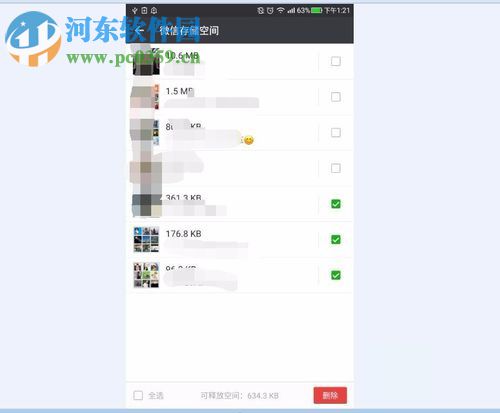 解決微信視頻發送失敗的方法