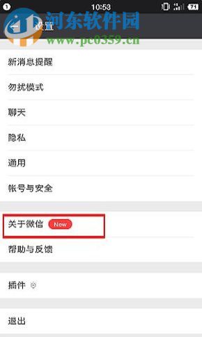 微信app支付二維碼收款開啟語音提醒的方法