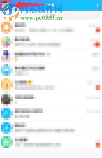 手機QQ進入QQ錢包的方法