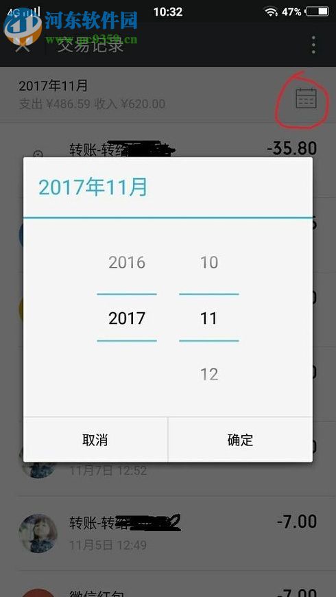 查看微信app錢包交易明細(xì)的方法