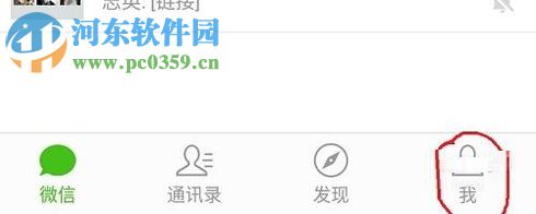查看微信app錢包交易明細(xì)的方法