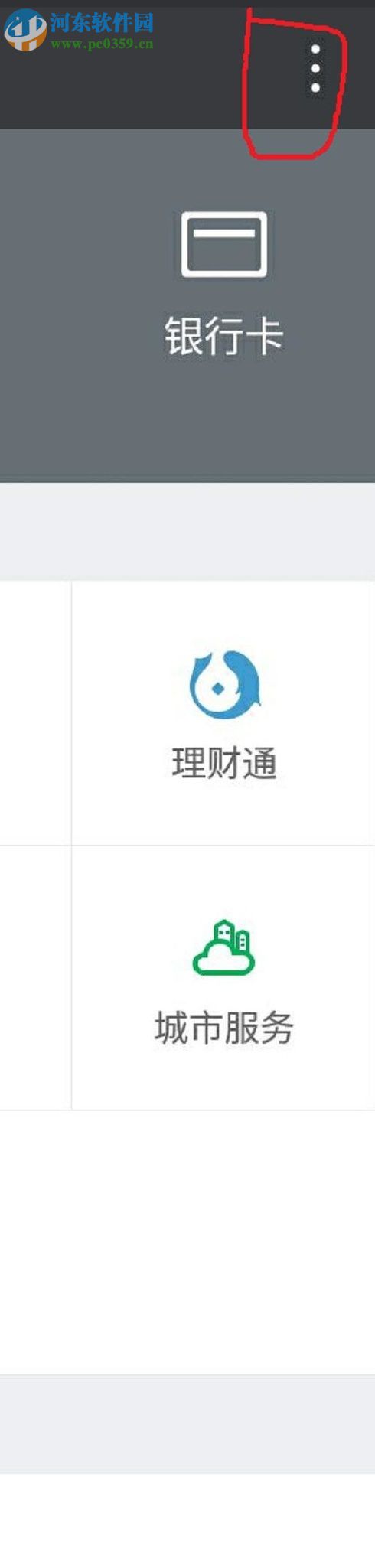 查看微信app錢包交易明細(xì)的方法