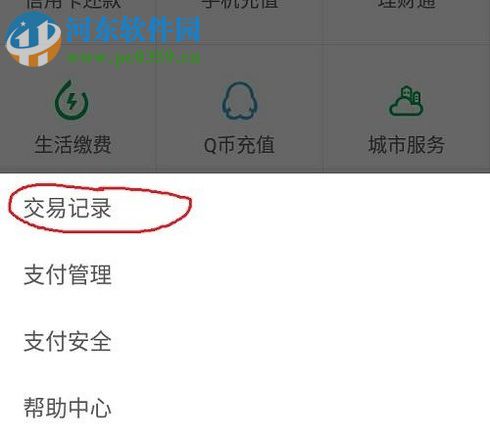 查看微信app錢包交易明細(xì)的方法