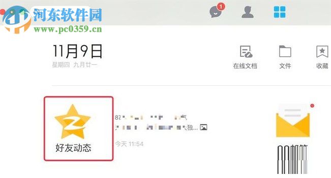 關閉qq空間留言審核的教程