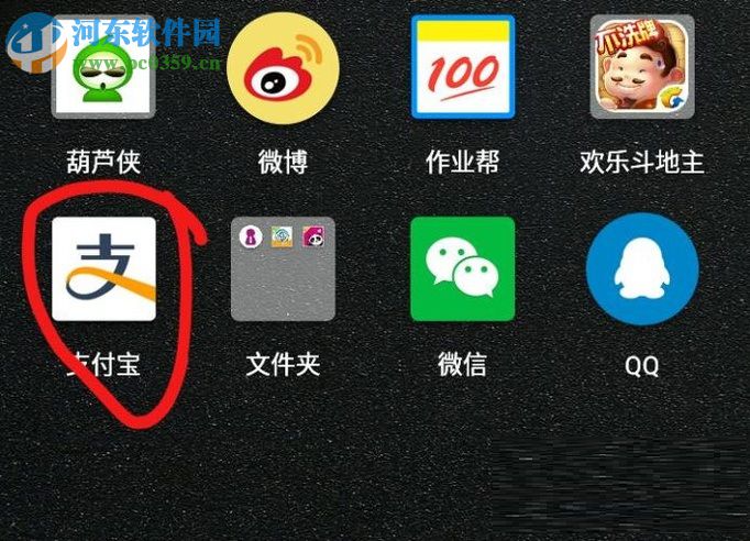 手機支付寶解除手機綁定的方法