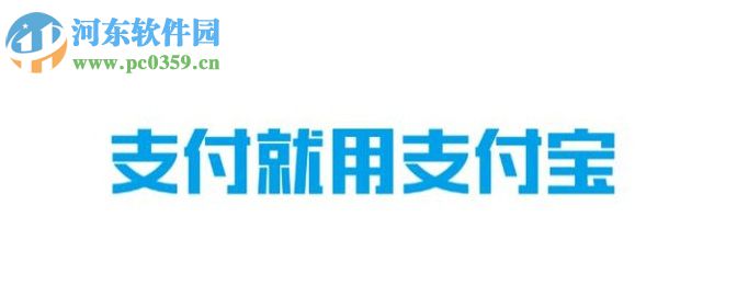 手機支付寶解除手機綁定的方法