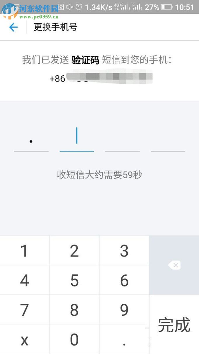 手機支付寶解除手機綁定的方法