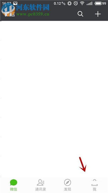 微信app刪除已添加表情的方法