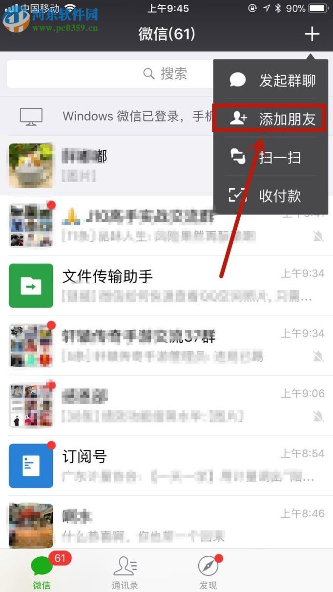 微信中查看qq空間相冊的方法