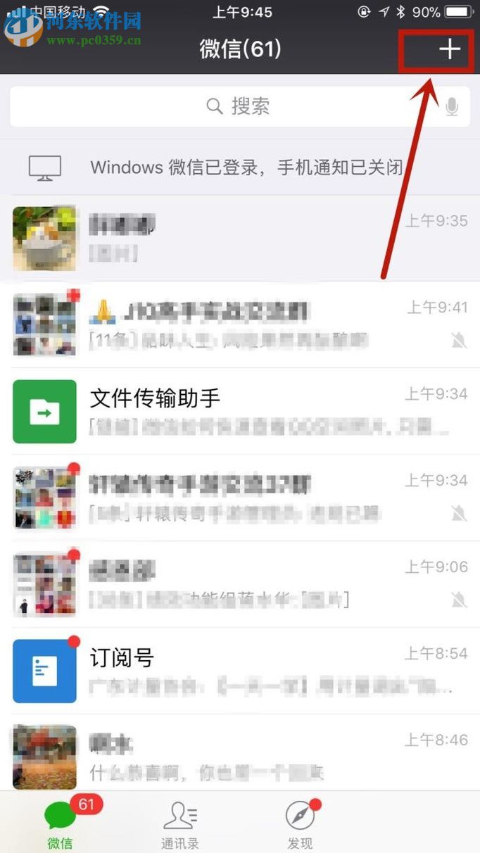 微信中查看qq空間相冊的方法