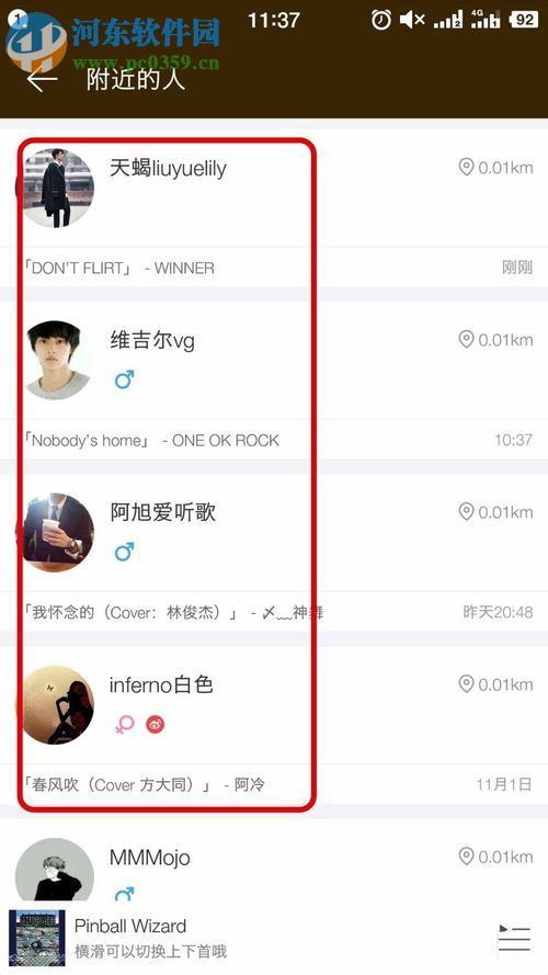 開啟網易云音樂附近的人功能的方法