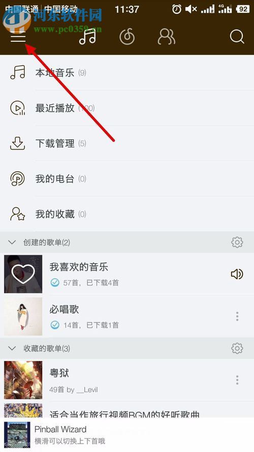 開啟網易云音樂附近的人功能的方法