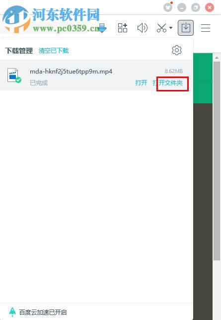 百度瀏覽器下載網頁視頻的方法