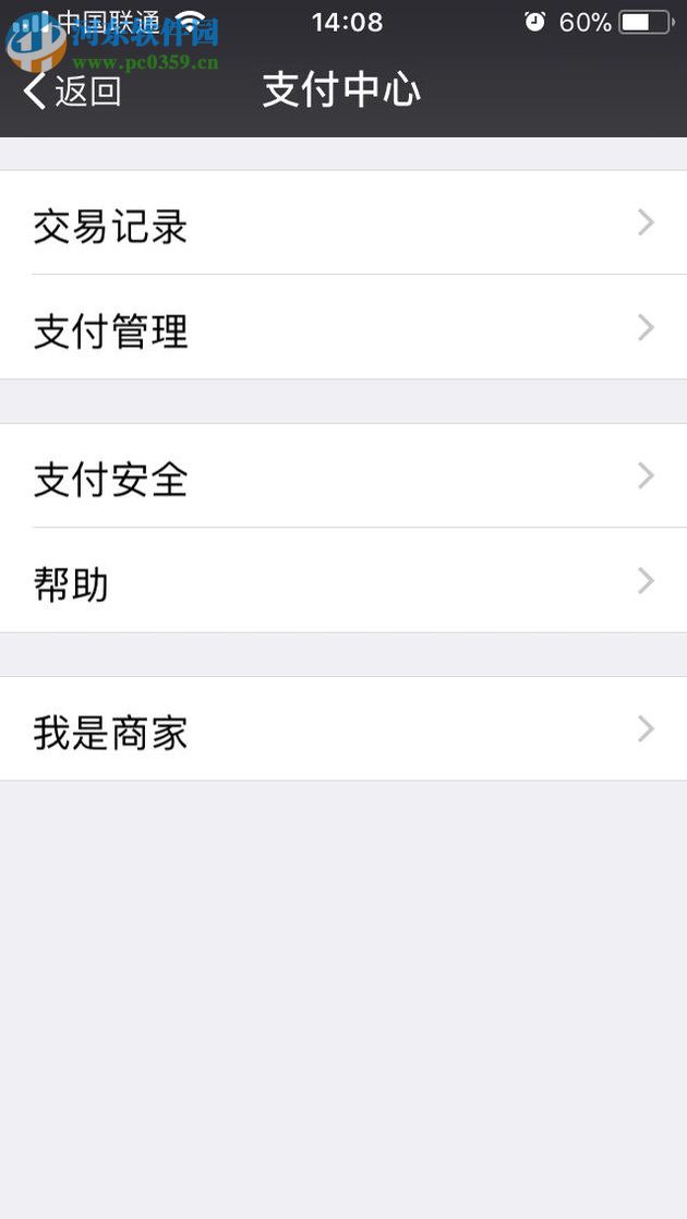 微信app轉錯賬后的追回方法