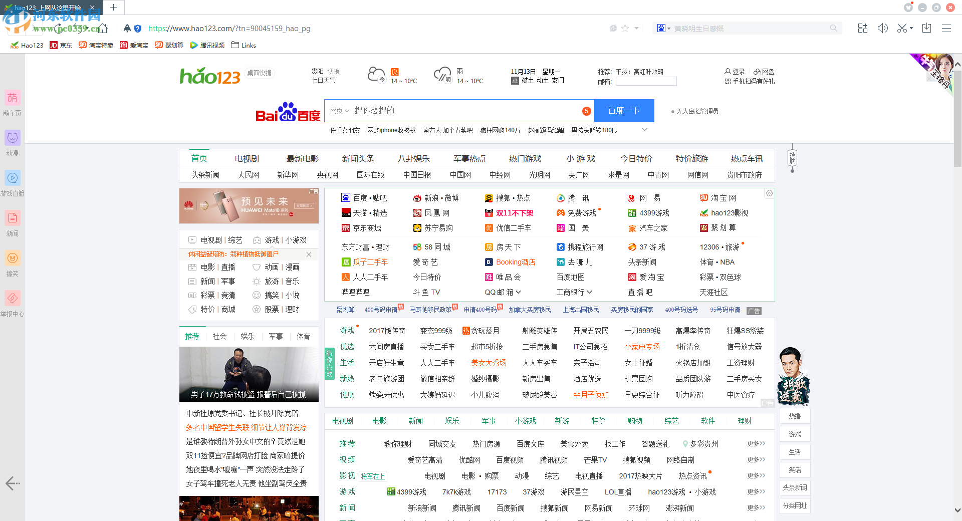 百度瀏覽器收藏網頁的方法