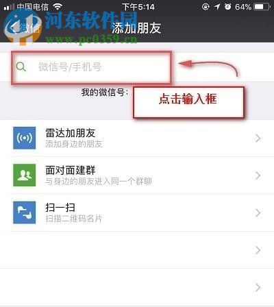 微信recover聊天記錄恢復功能的使用方法