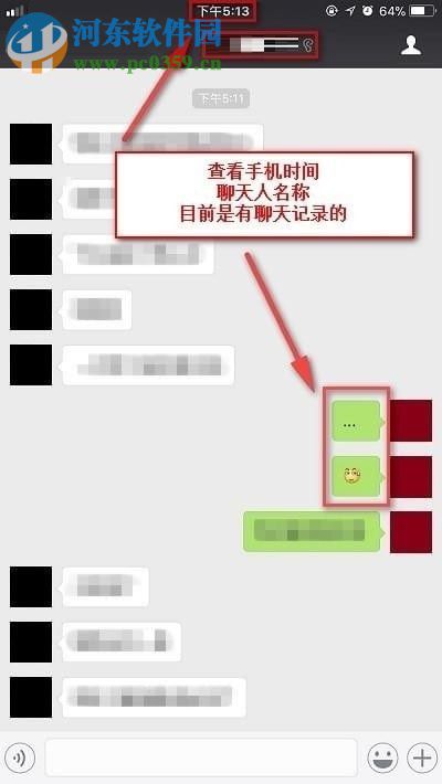 微信recover聊天記錄恢復功能的使用方法