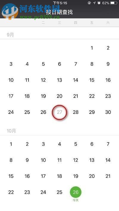 微信recover聊天記錄恢復功能的使用方法